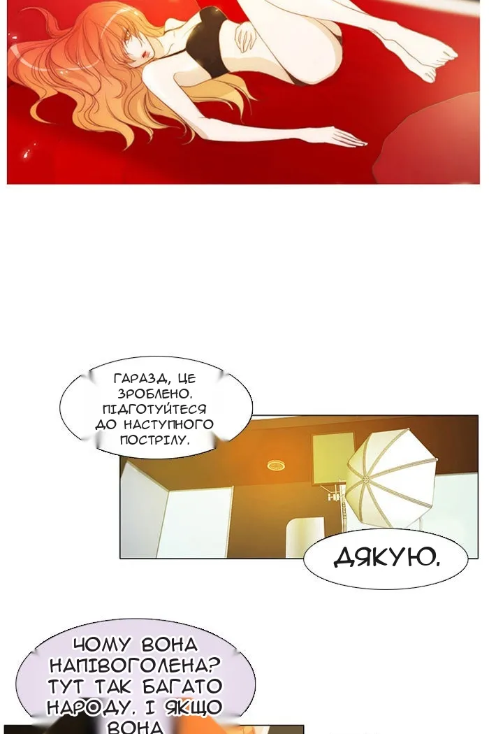 Сторінка 21