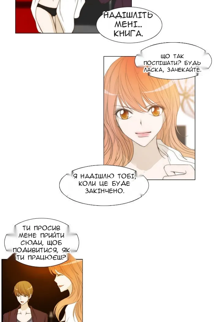 Сторінка 23