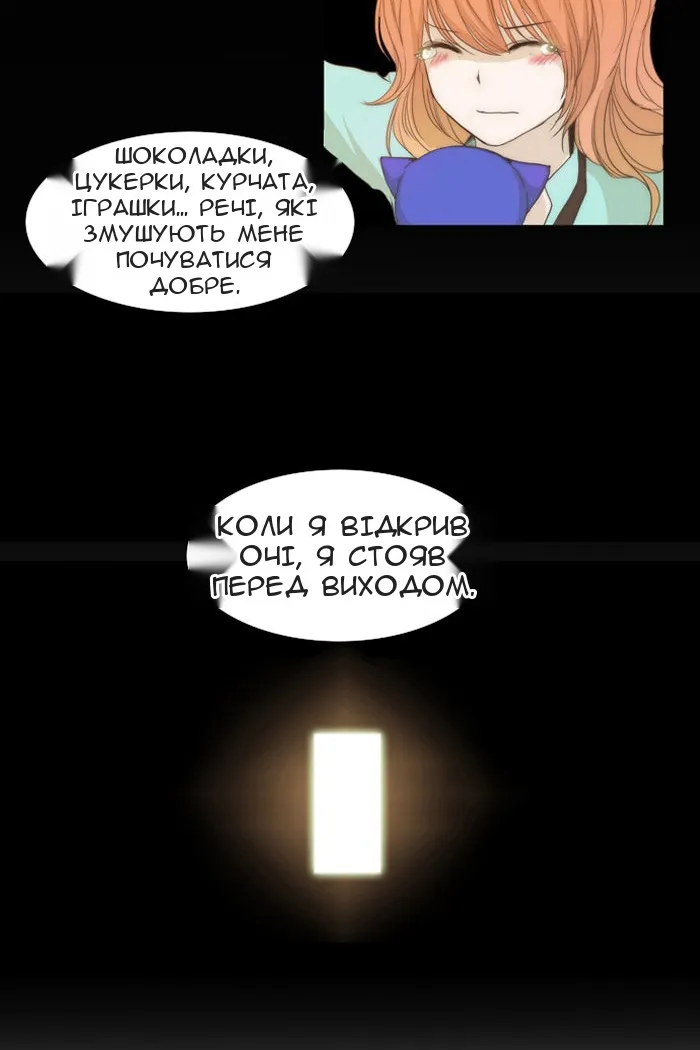 Сторінка 12