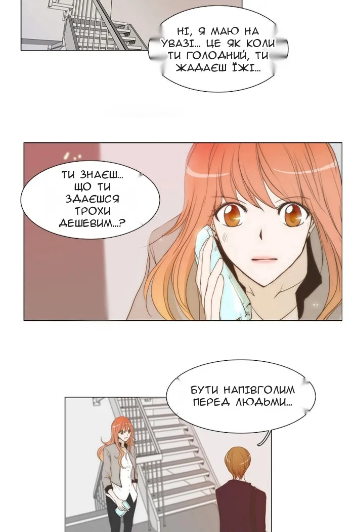 Сторінка 23