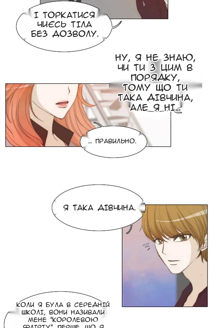 Сторінка 24