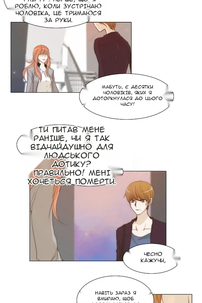 Сторінка 25
