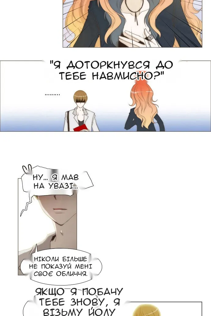Сторінка 6