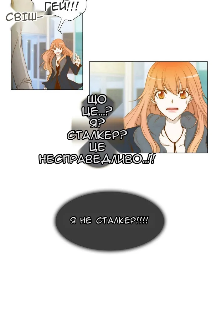 Сторінка 8