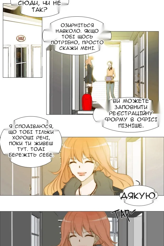 Сторінка 11