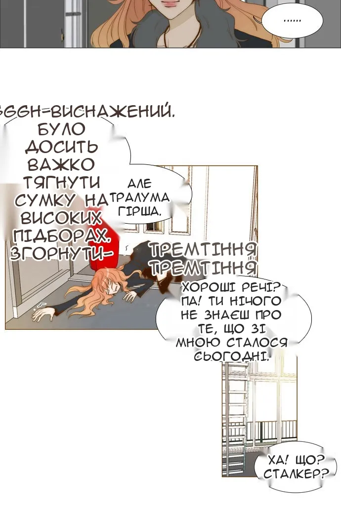 Сторінка 12