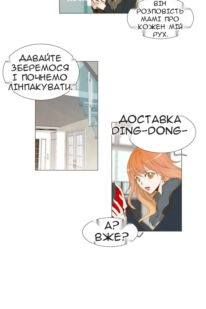 Сторінка 18