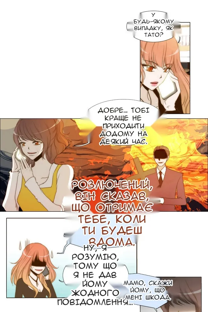Сторінка 20
