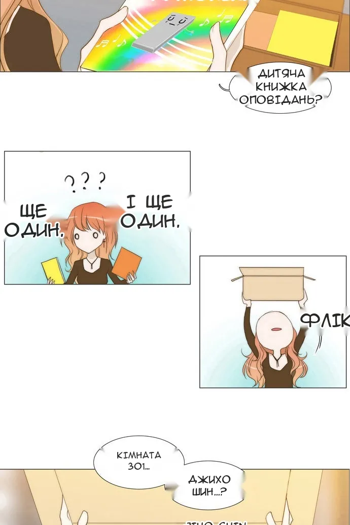 Сторінка 25