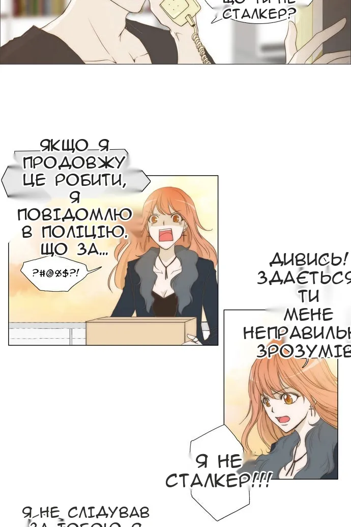 Сторінка 3