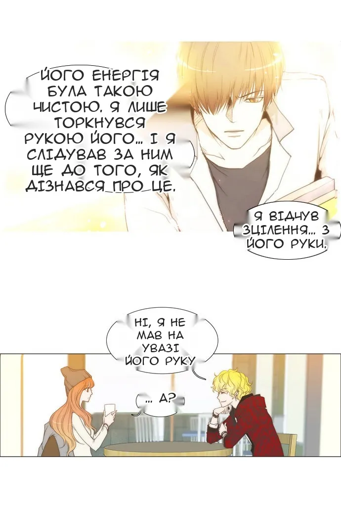 Сторінка 12