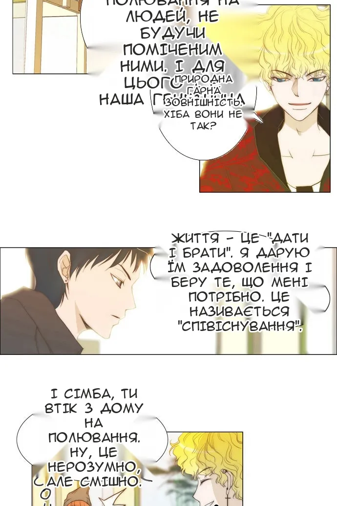 Сторінка 16