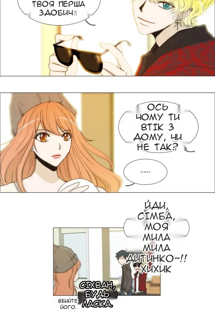 Сторінка 20
