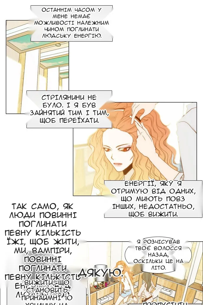 Сторінка 8