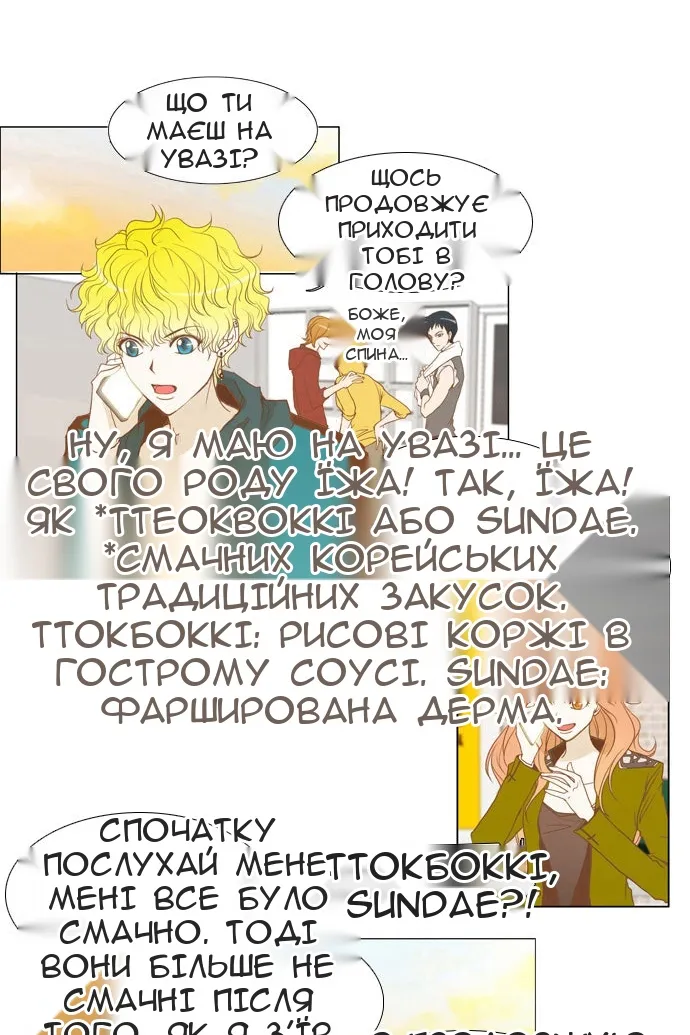Сторінка 18