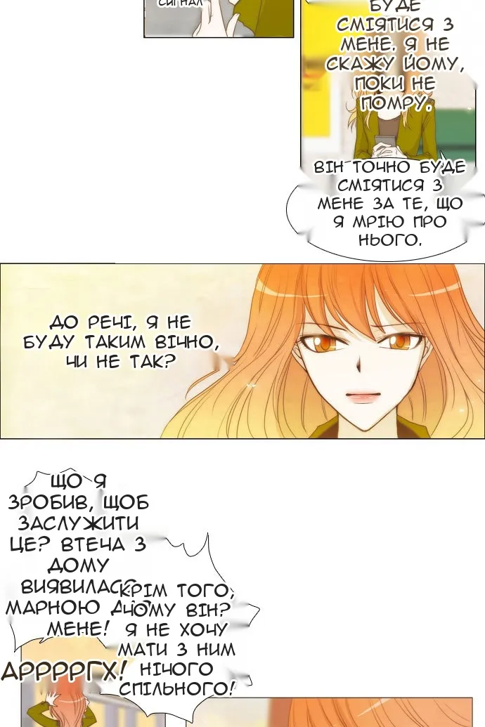 Сторінка 21