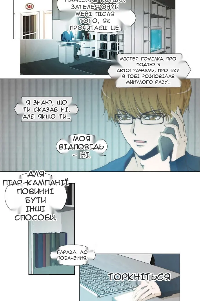 Сторінка 24