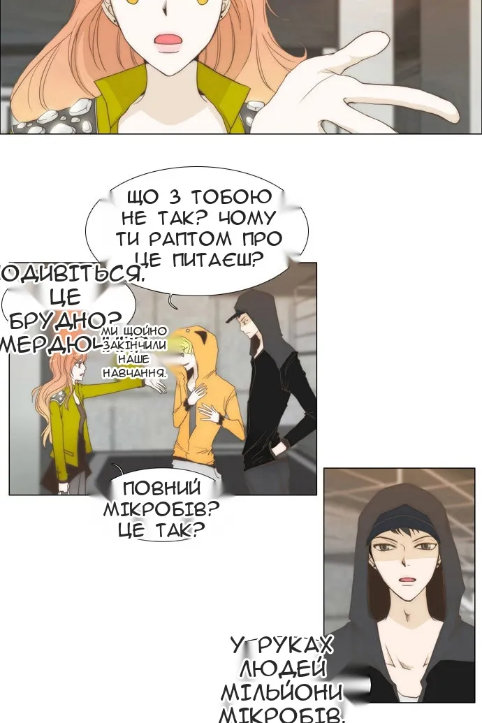 Сторінка 8