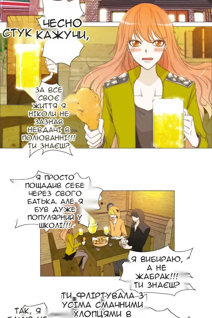 Сторінка 12