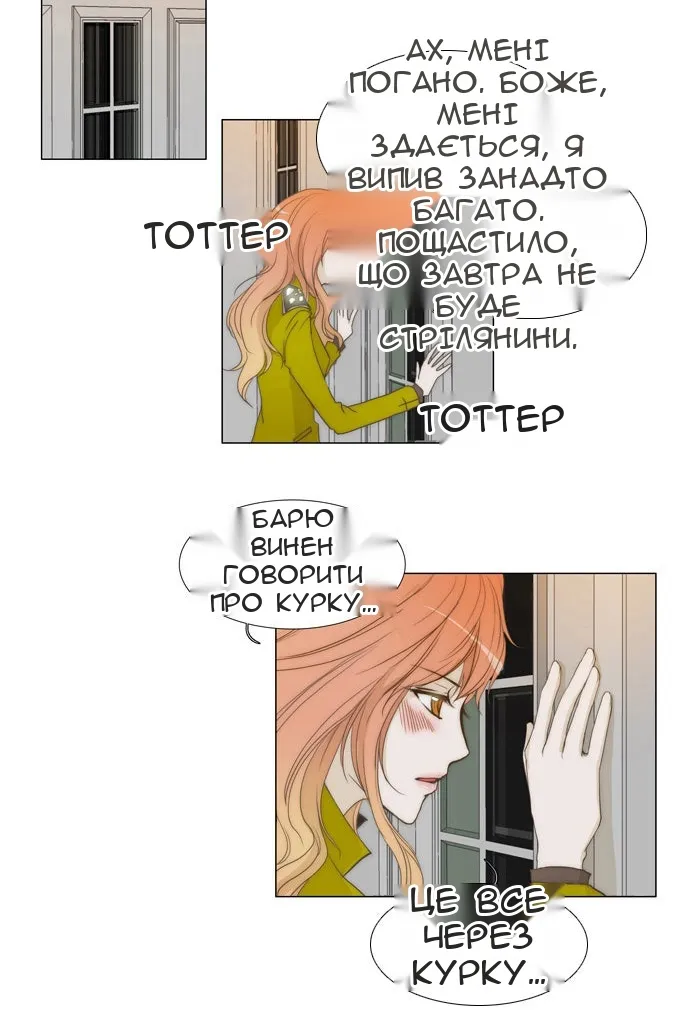 Сторінка 18