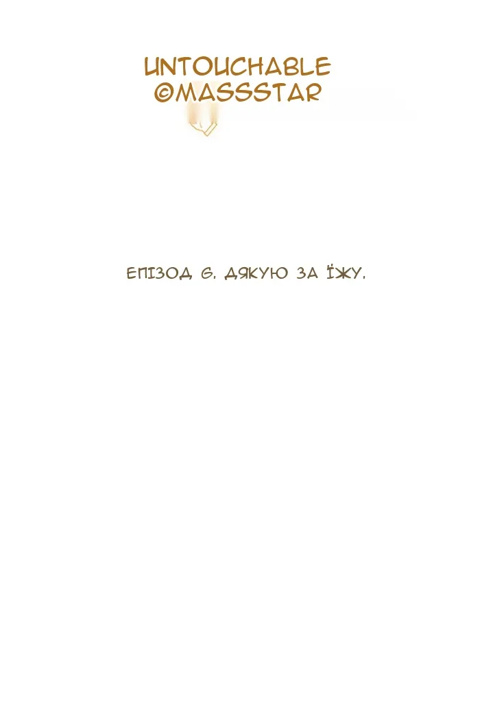 Сторінка 6