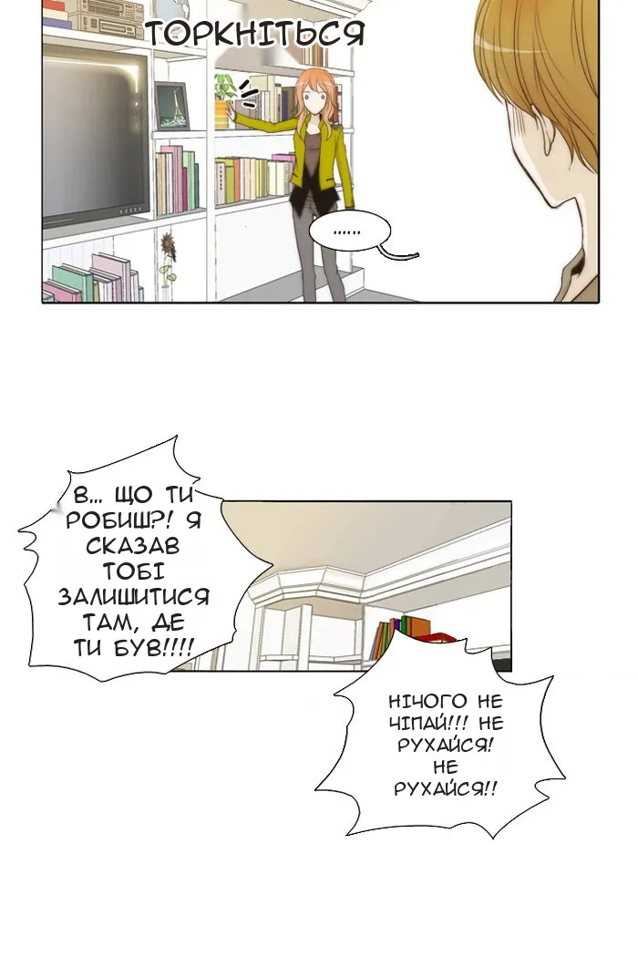 Сторінка 16