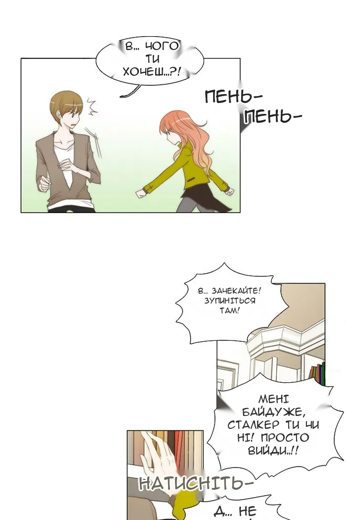 Сторінка 20
