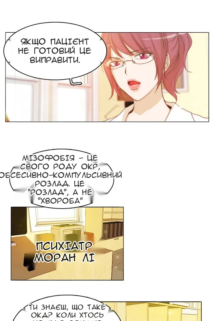 Сторінка 17