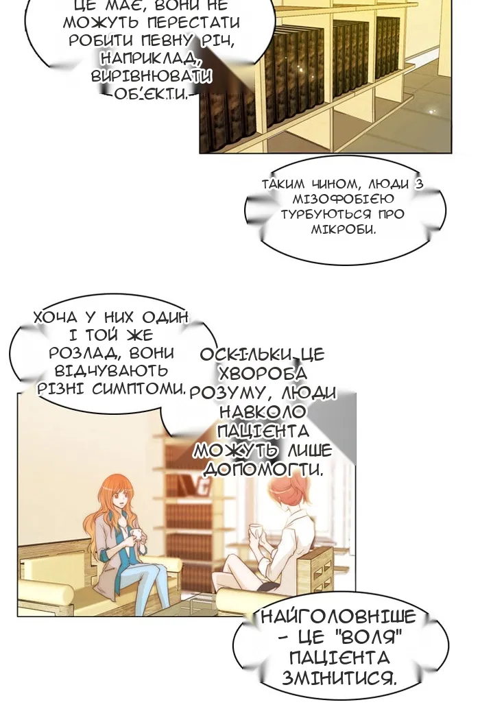 Сторінка 18