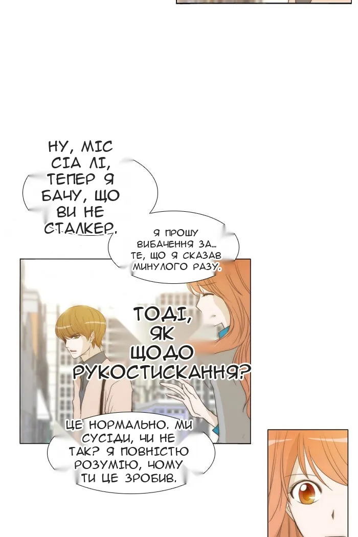 Сторінка 8