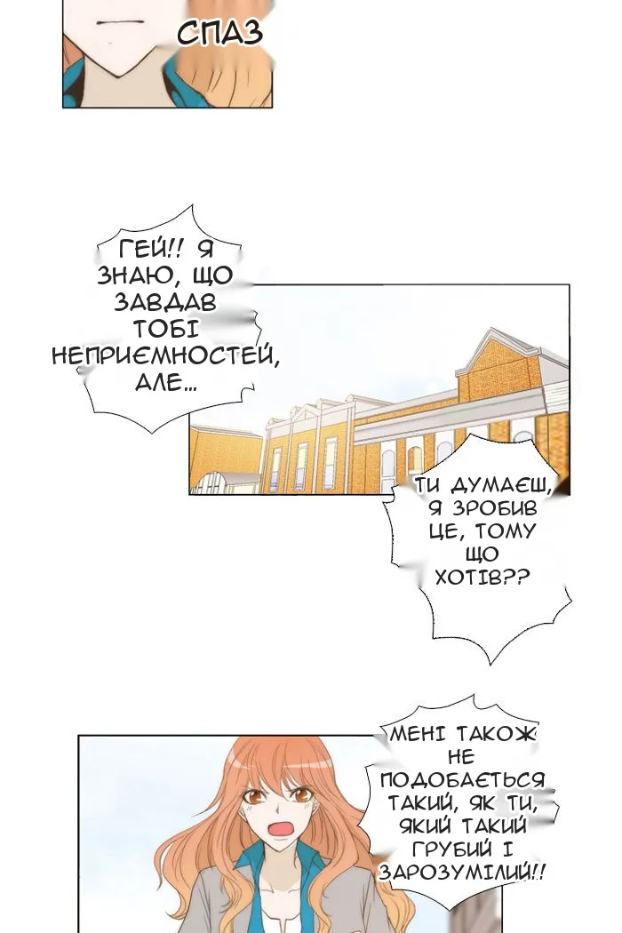 Сторінка 11