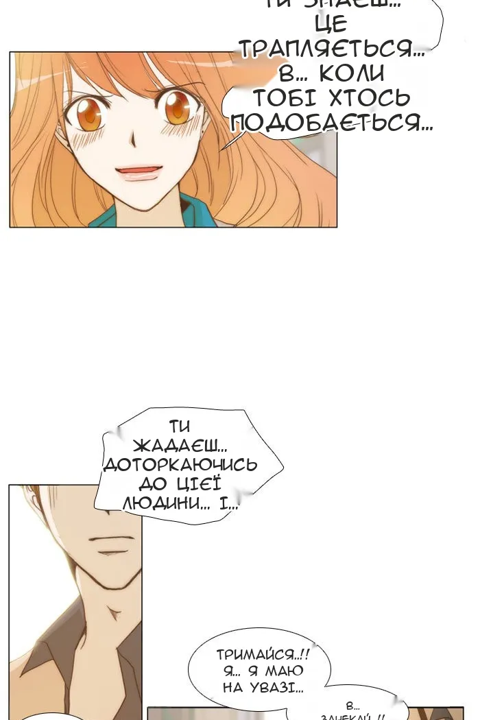Сторінка 15