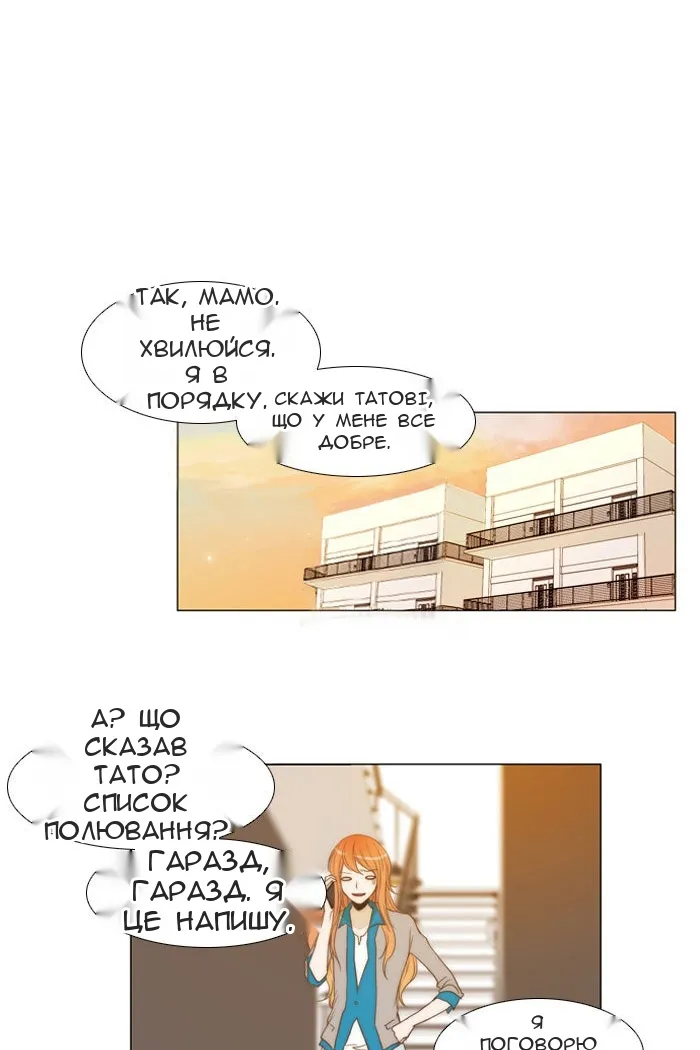 Сторінка 23
