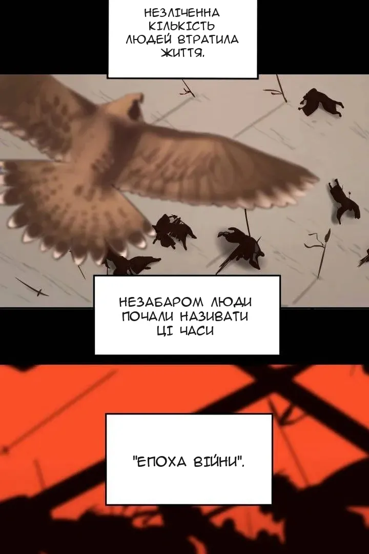 Сторінка 6