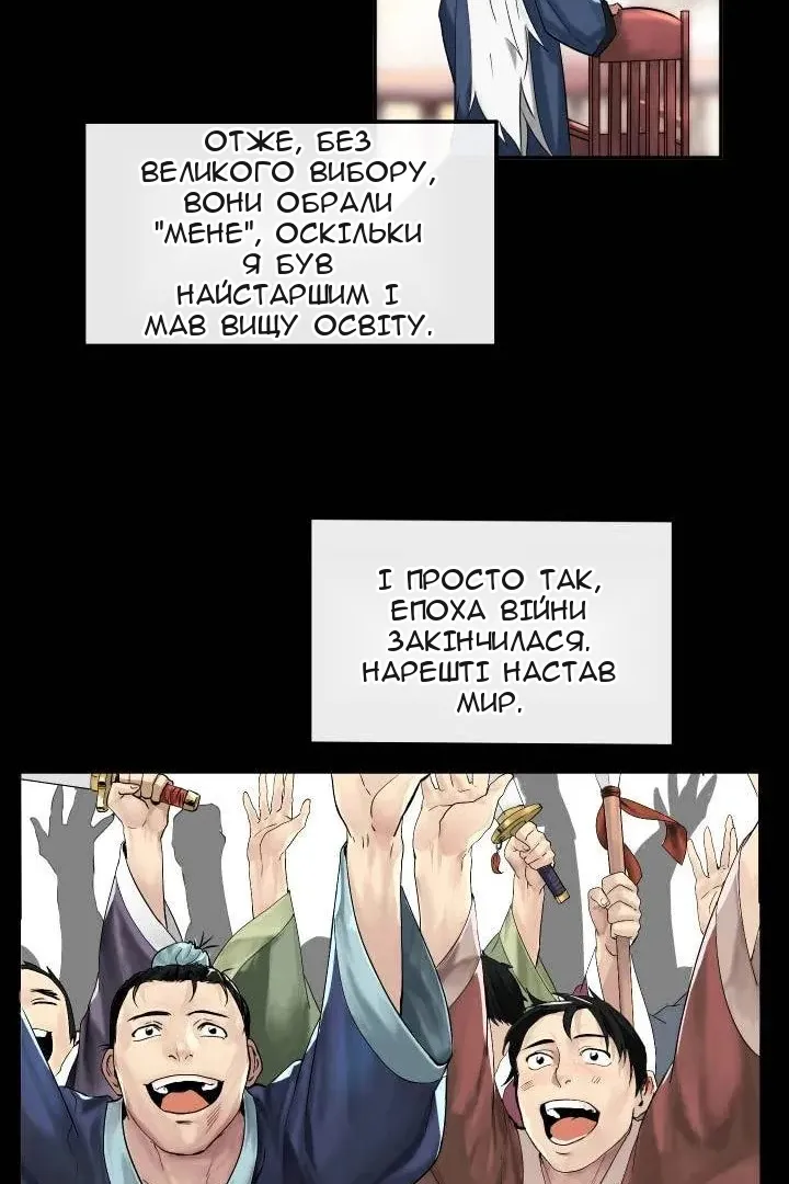 Сторінка 8