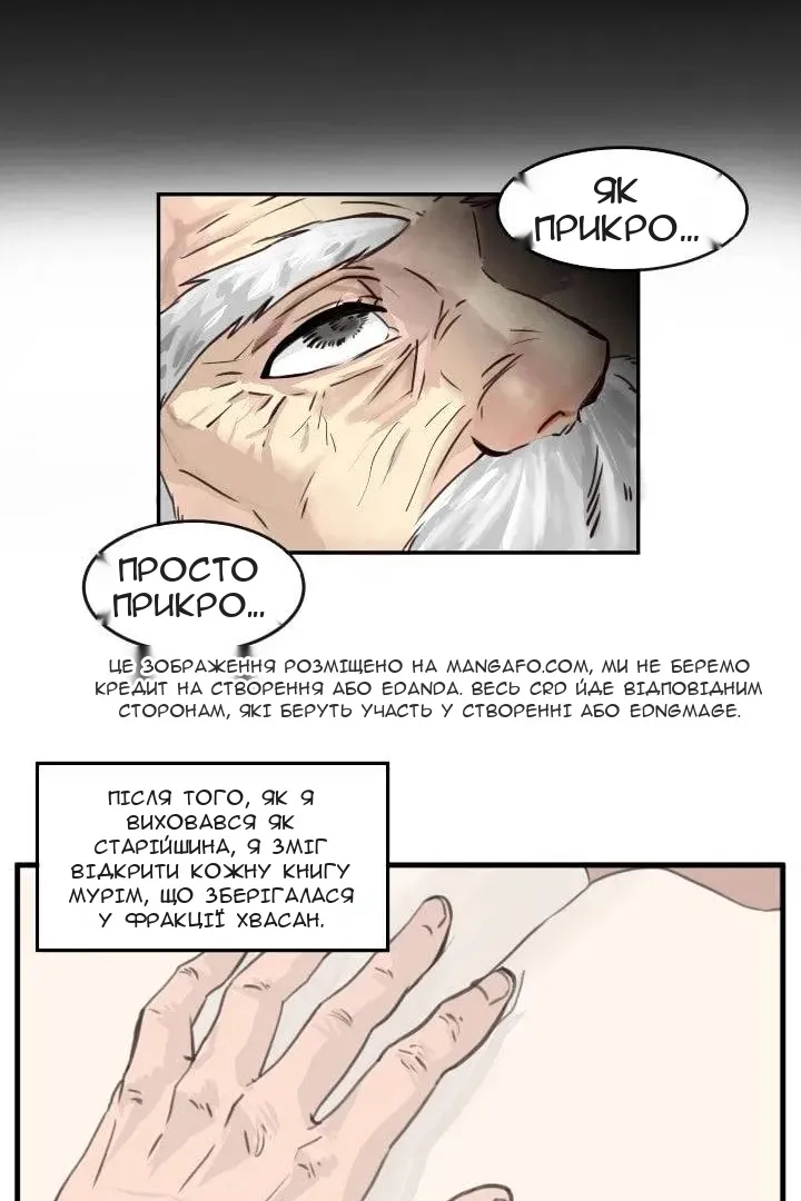 Сторінка 10