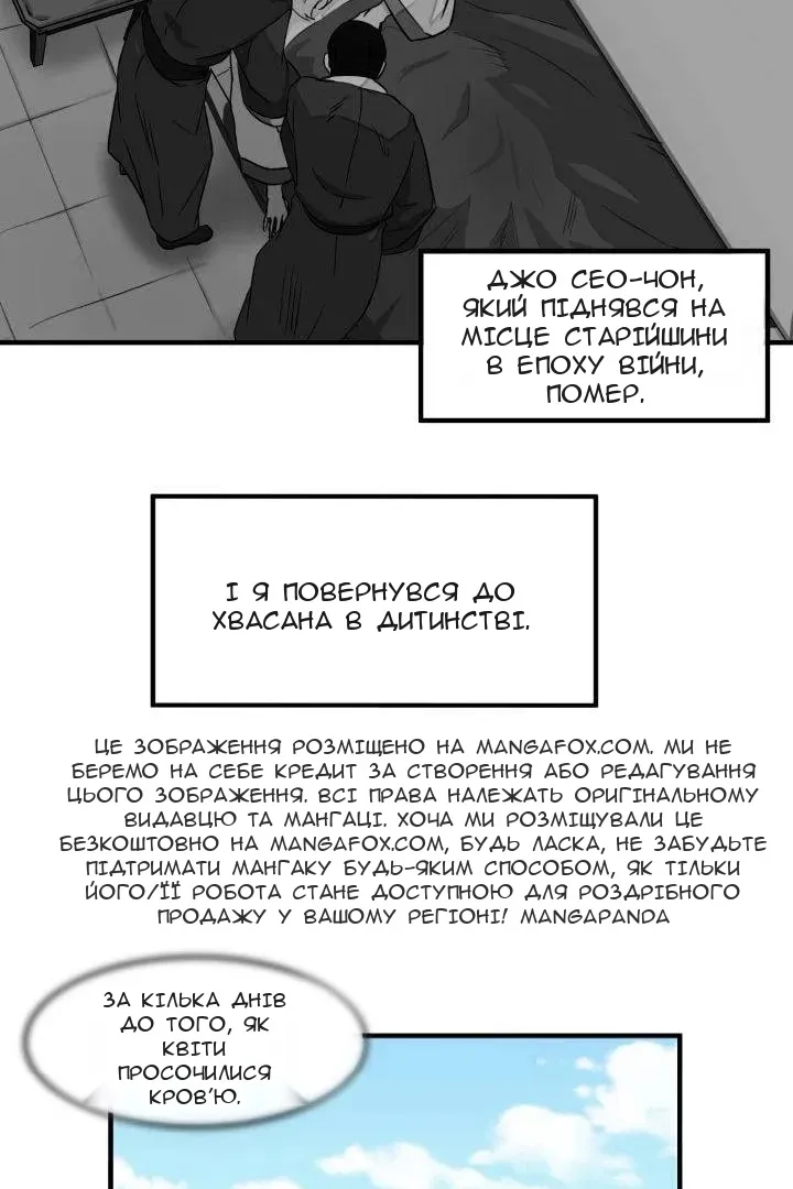 Сторінка 30