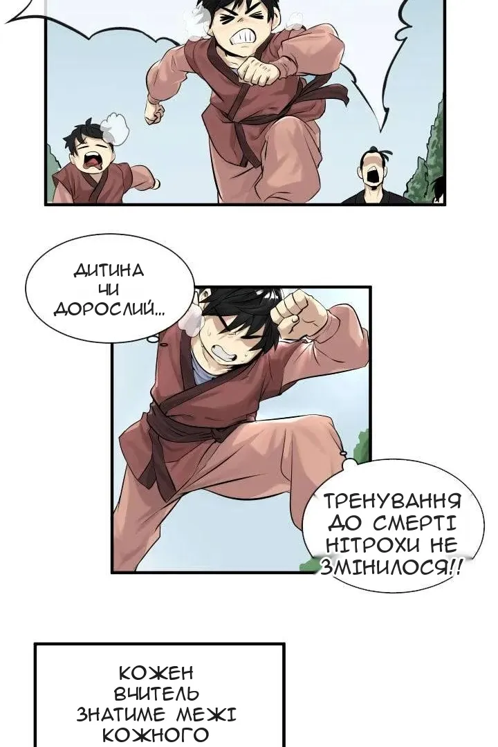 Сторінка 43