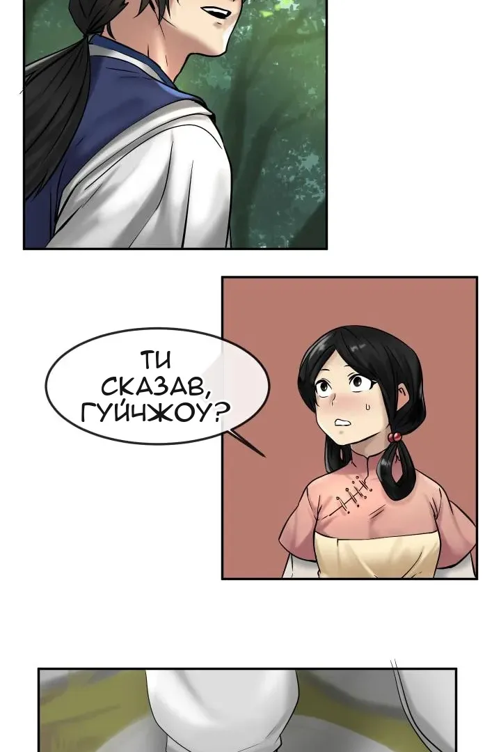 Сторінка 8