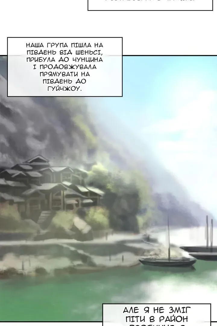Сторінка 14