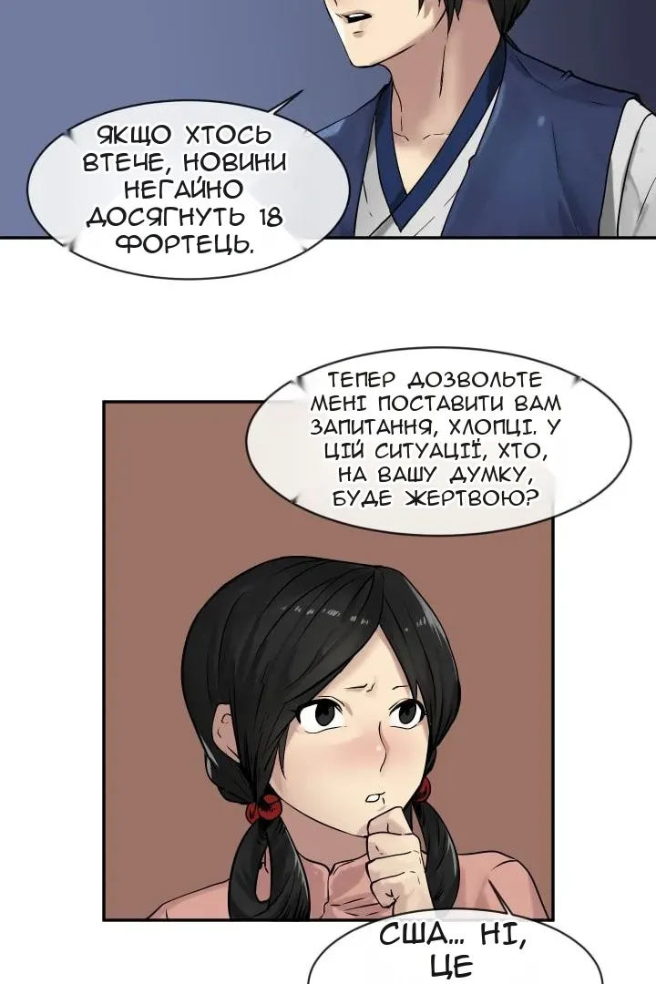 Сторінка 38
