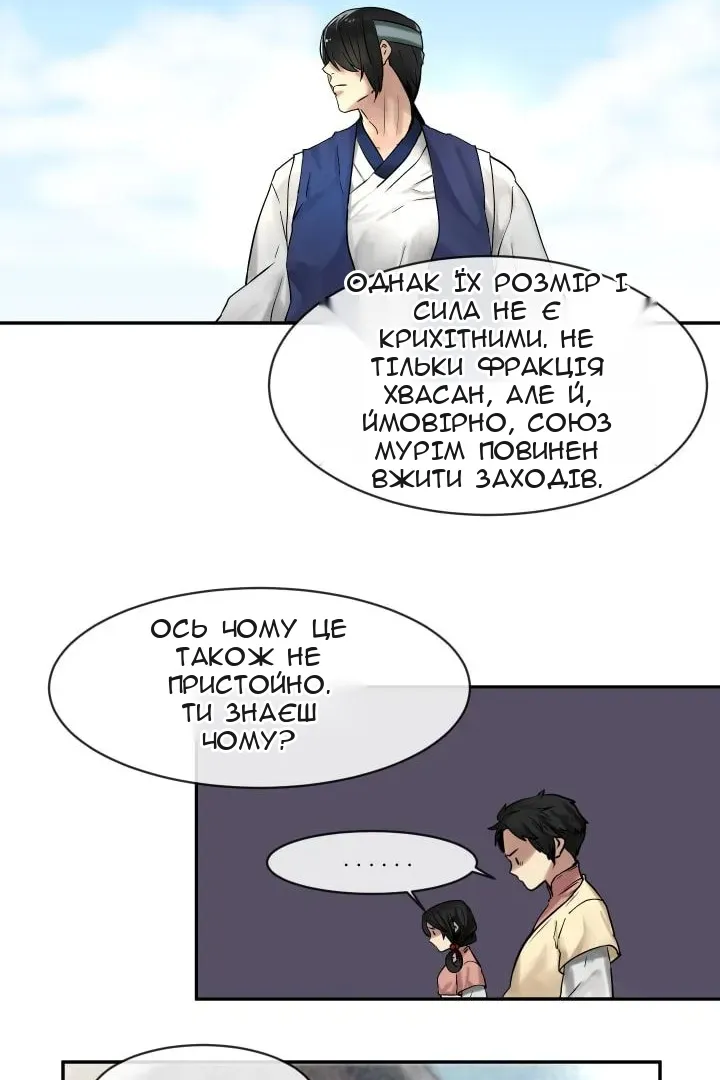 Сторінка 44