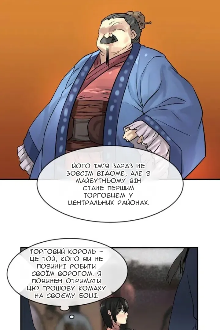 Сторінка 54