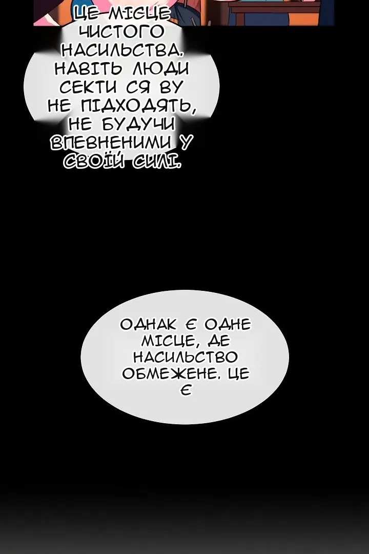 Сторінка 4