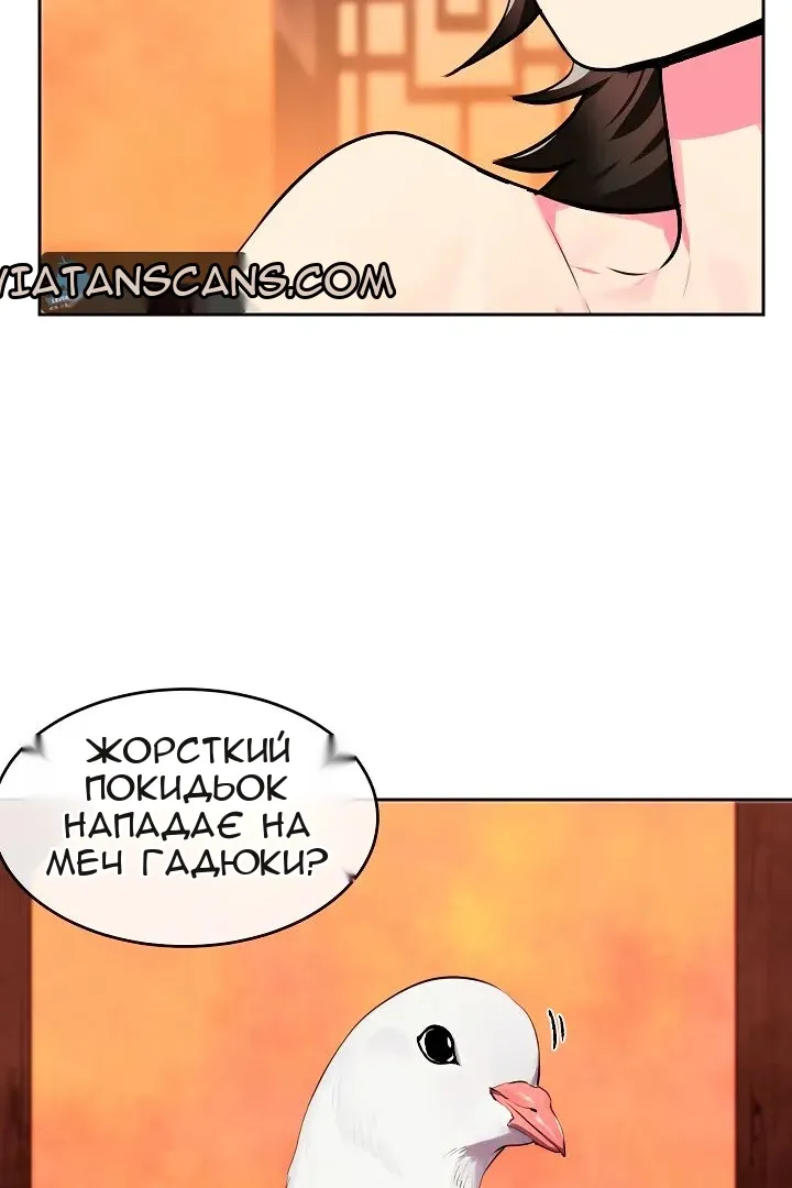 Сторінка 44