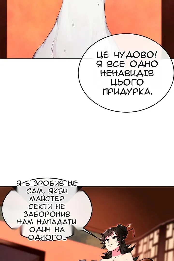 Сторінка 45
