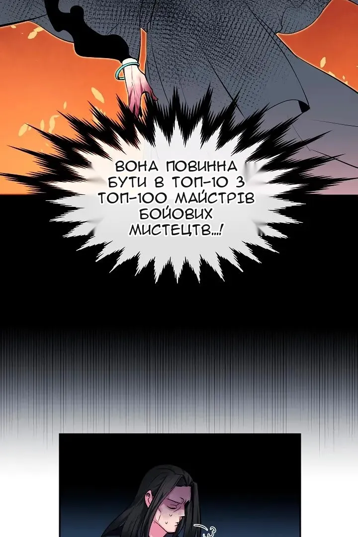Сторінка 23