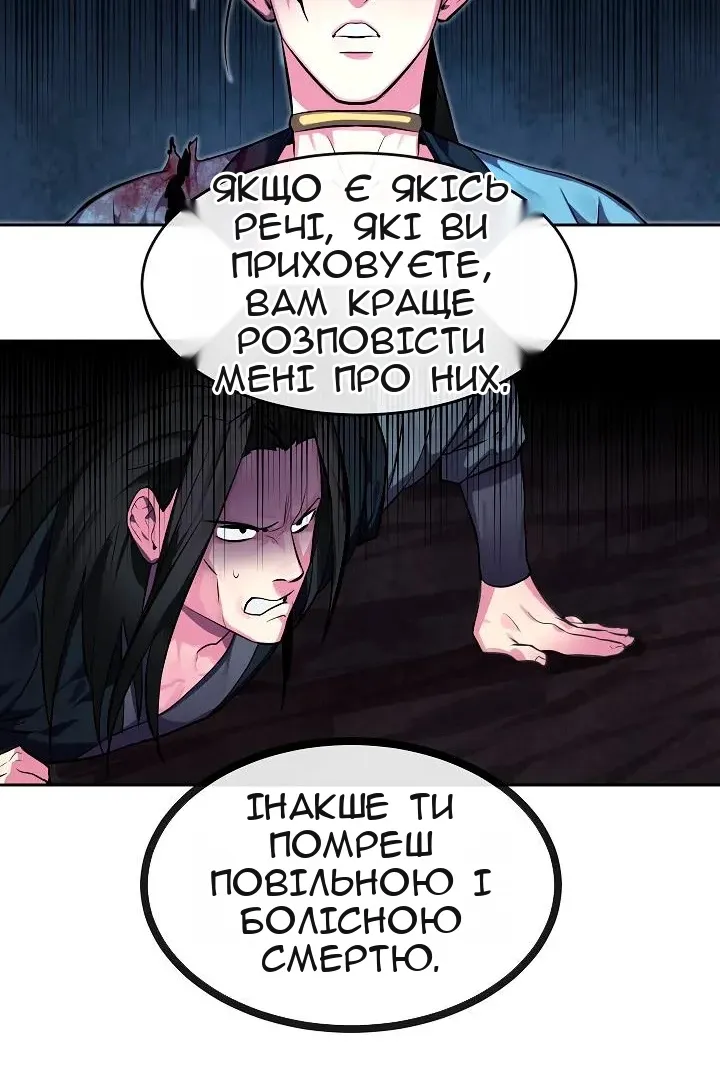 Сторінка 54