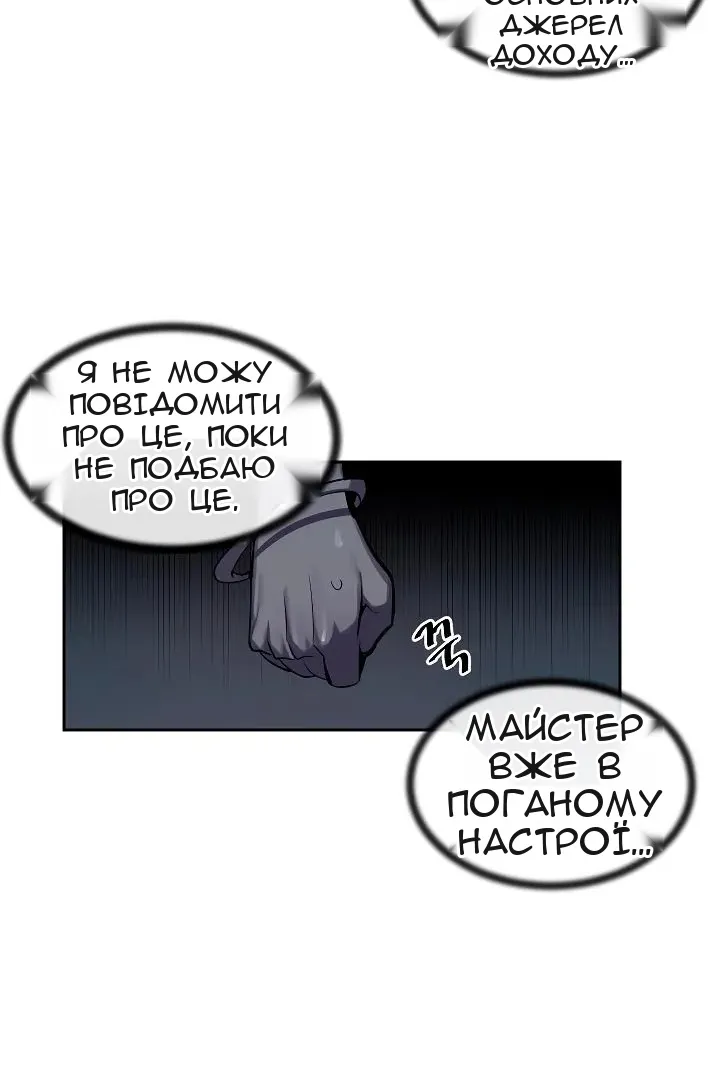 Сторінка 58