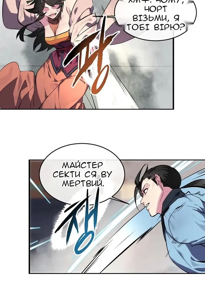 Сторінка 77